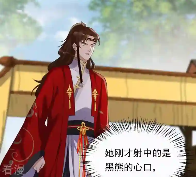 战神狂妃：凤倾天下第166话 明阳县主威武！