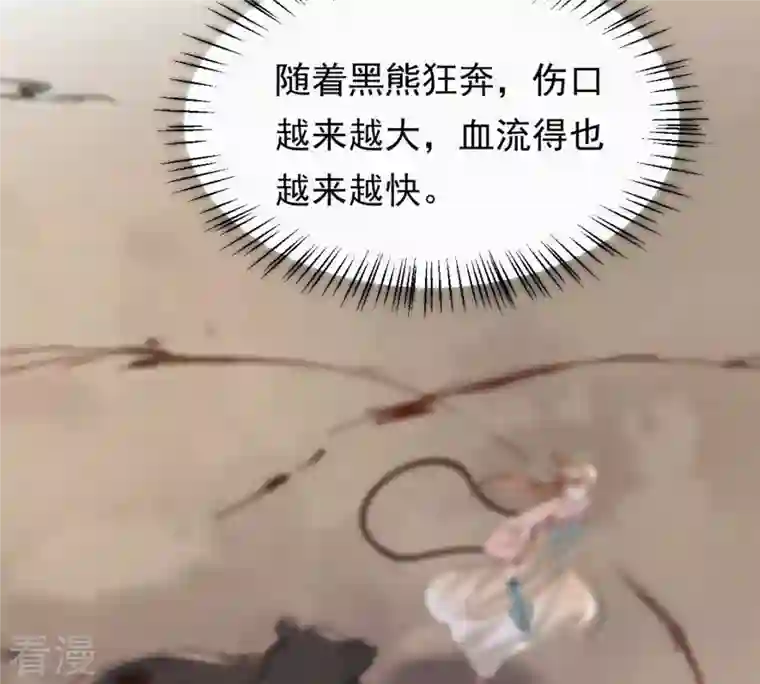 战神狂妃：凤倾天下第166话 明阳县主威武！