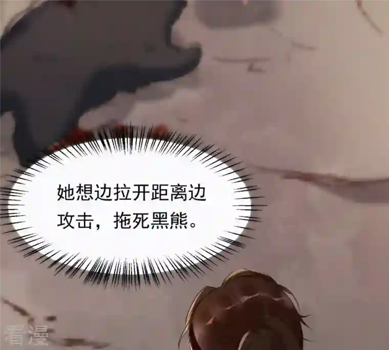 战神狂妃：凤倾天下第166话 明阳县主威武！