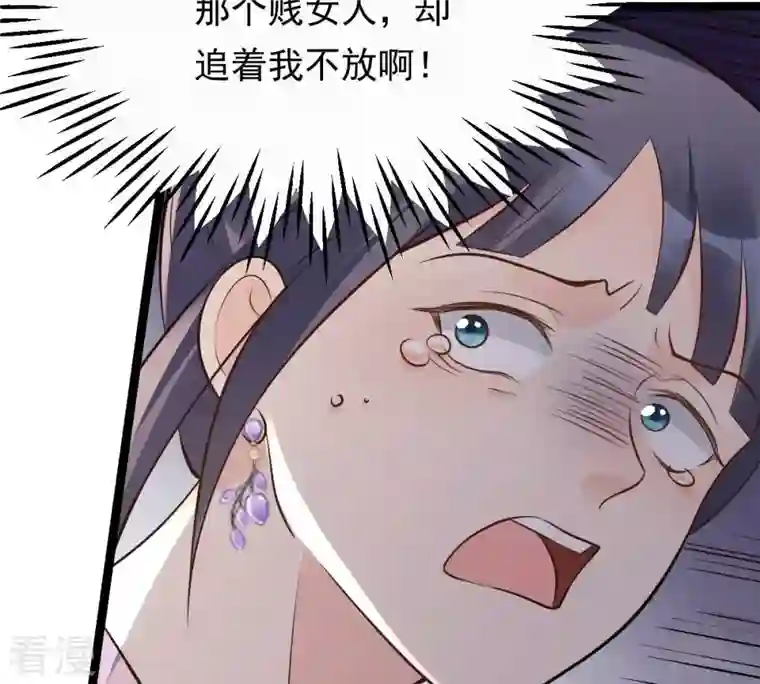 战神狂妃：凤倾天下第166话 明阳县主威武！