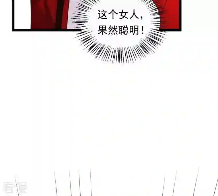 战神狂妃：凤倾天下第166话 明阳县主威武！