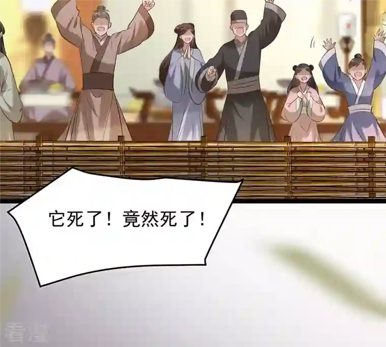 战神狂妃：凤倾天下第166话 明阳县主威武！