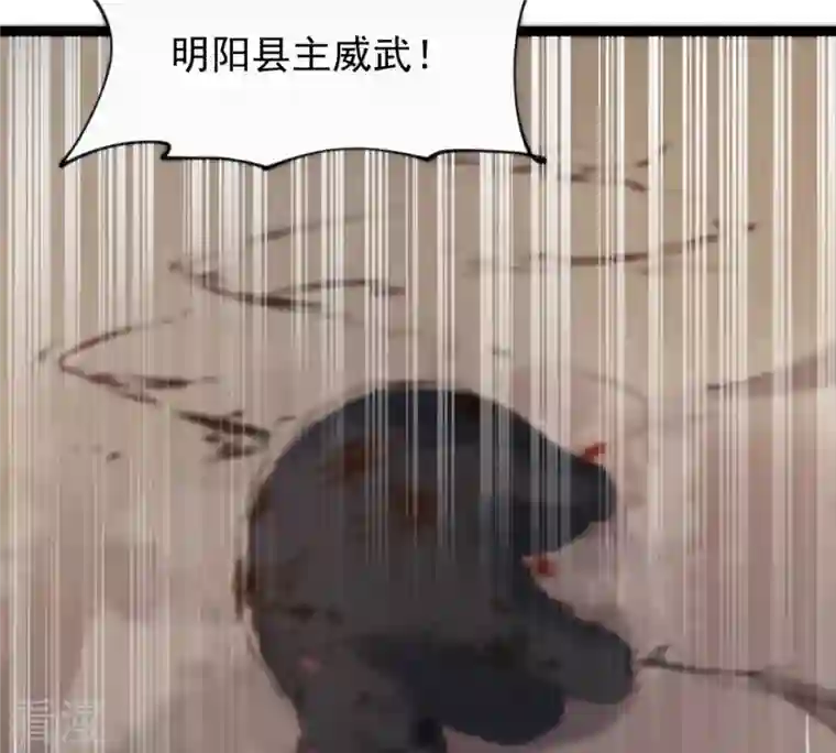 战神狂妃：凤倾天下第166话 明阳县主威武！