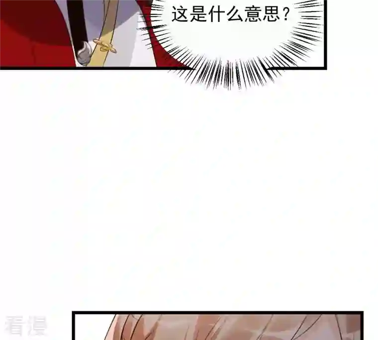 战神狂妃：凤倾天下第166话 明阳县主威武！