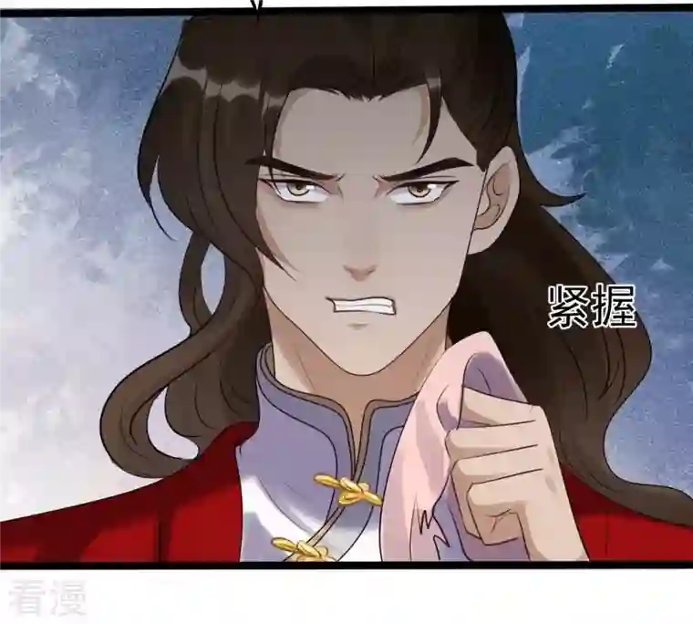 战神狂妃：凤倾天下第167话 情敌对峙