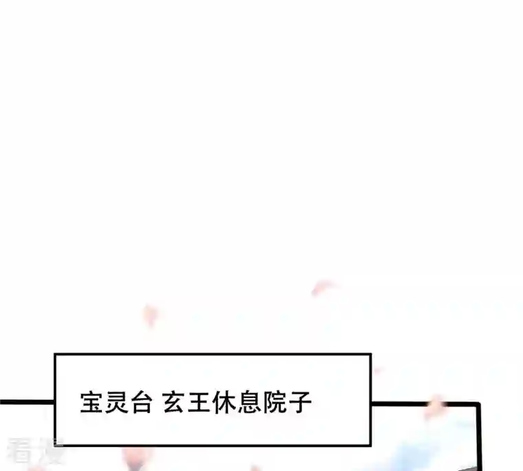 战神狂妃：凤倾天下第167话 情敌对峙