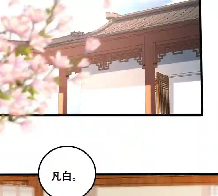 战神狂妃：凤倾天下第167话 情敌对峙