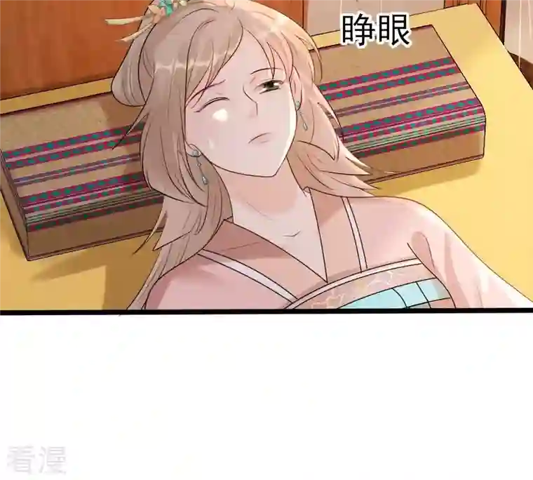 战神狂妃：凤倾天下第167话 情敌对峙