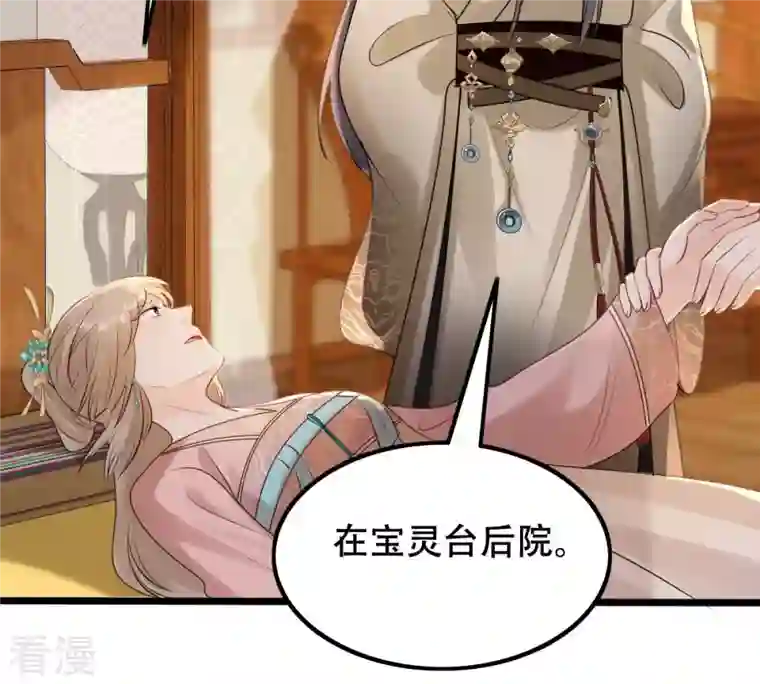 战神狂妃：凤倾天下第167话 情敌对峙