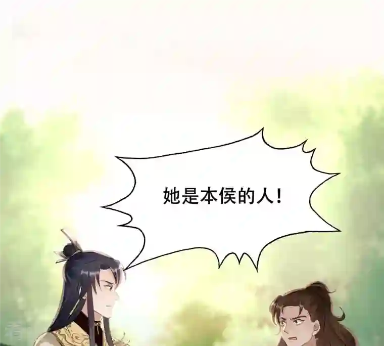 战神狂妃：凤倾天下第167话 情敌对峙