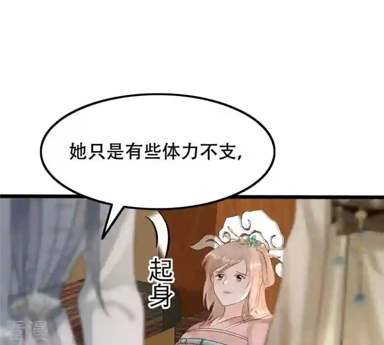战神狂妃：凤倾天下第167话 情敌对峙