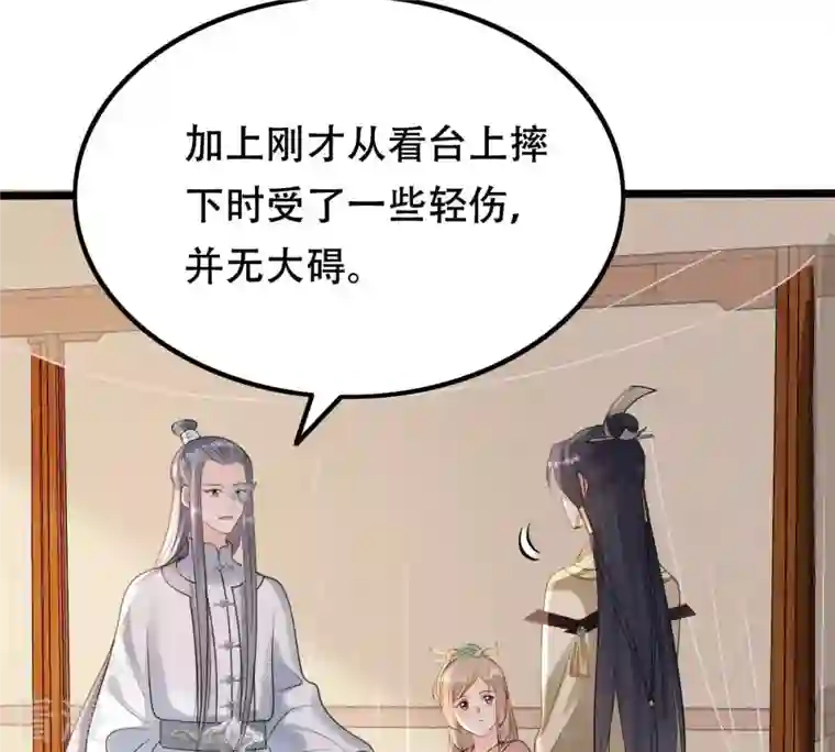 战神狂妃：凤倾天下第167话 情敌对峙