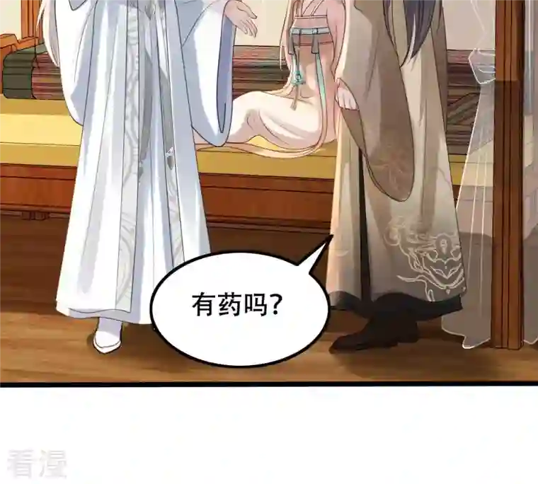 战神狂妃：凤倾天下第167话 情敌对峙