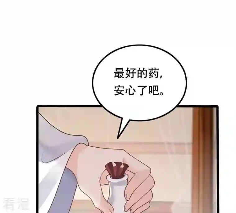 战神狂妃：凤倾天下第167话 情敌对峙