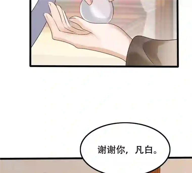 战神狂妃：凤倾天下第167话 情敌对峙