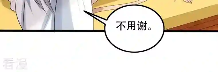 战神狂妃：凤倾天下第167话 情敌对峙