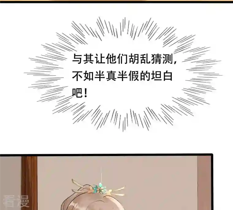 战神狂妃：凤倾天下第167话 情敌对峙