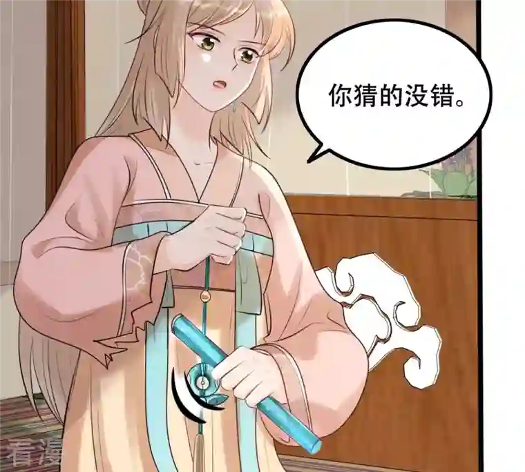 战神狂妃：凤倾天下第167话 情敌对峙