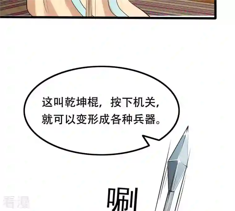 战神狂妃：凤倾天下第167话 情敌对峙