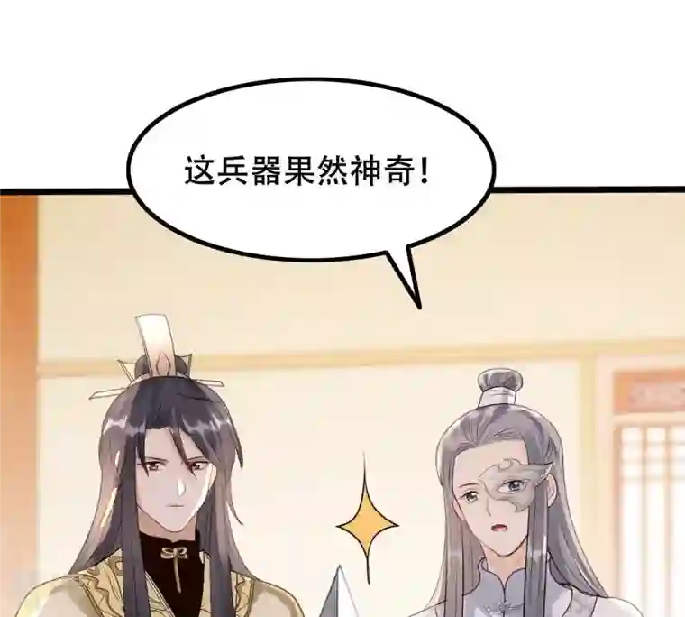战神狂妃：凤倾天下第167话 情敌对峙