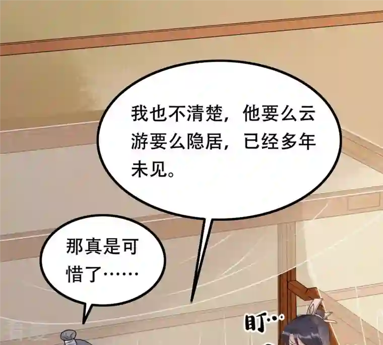 战神狂妃：凤倾天下第167话 情敌对峙