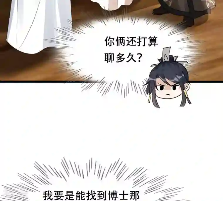 战神狂妃：凤倾天下第167话 情敌对峙