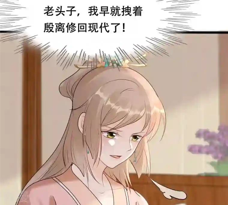 战神狂妃：凤倾天下第167话 情敌对峙