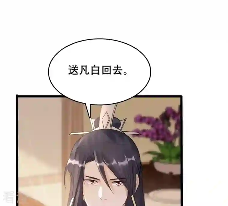 战神狂妃：凤倾天下第167话 情敌对峙
