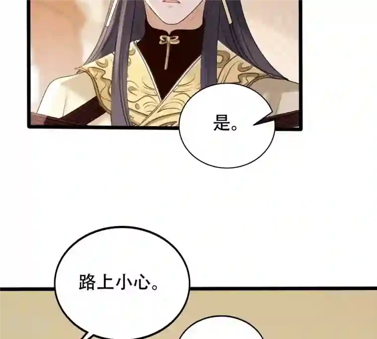 战神狂妃：凤倾天下第167话 情敌对峙