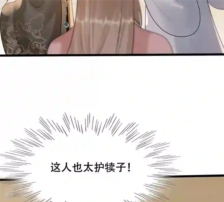 战神狂妃：凤倾天下第167话 情敌对峙