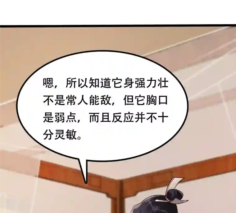 战神狂妃：凤倾天下第168话 王爷护犊子