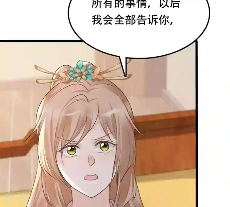 战神狂妃：凤倾天下第168话 王爷护犊子