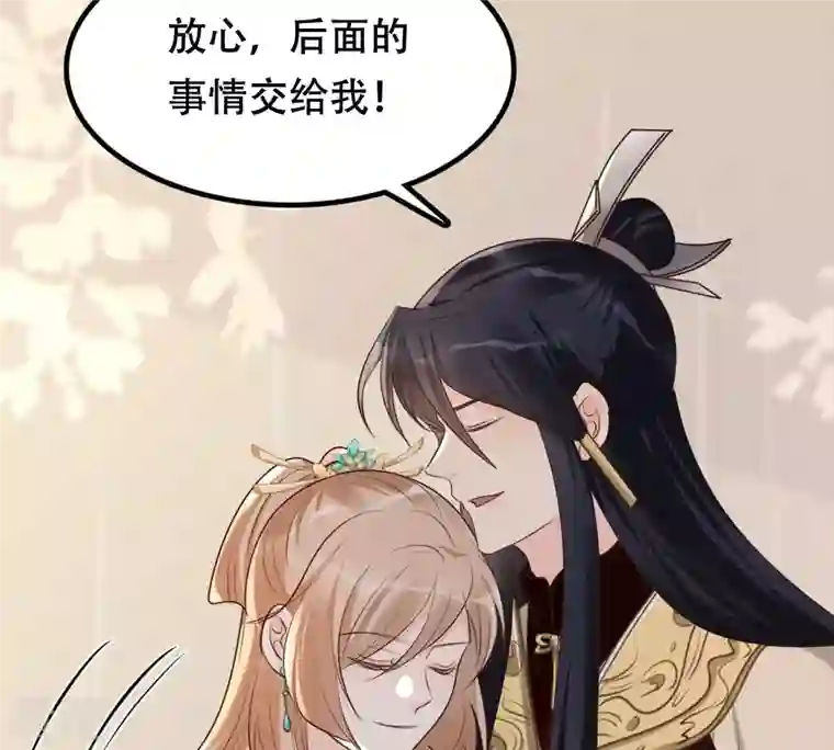 战神狂妃：凤倾天下第168话 王爷护犊子