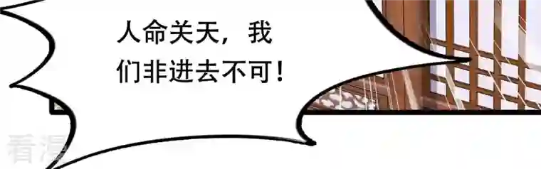 战神狂妃：凤倾天下第168话 王爷护犊子
