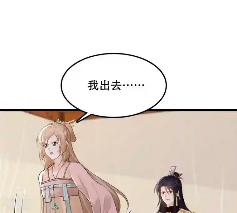 战神狂妃：凤倾天下第168话 王爷护犊子
