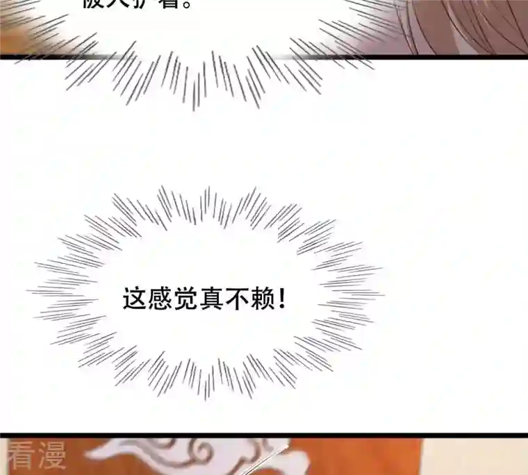 战神狂妃：凤倾天下第168话 王爷护犊子