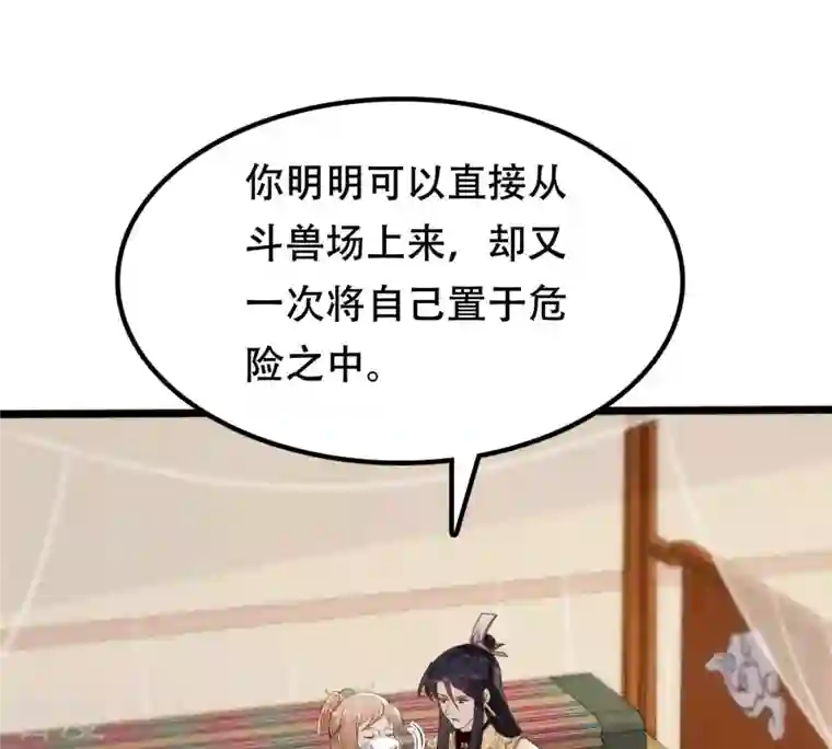战神狂妃：凤倾天下第168话 王爷护犊子