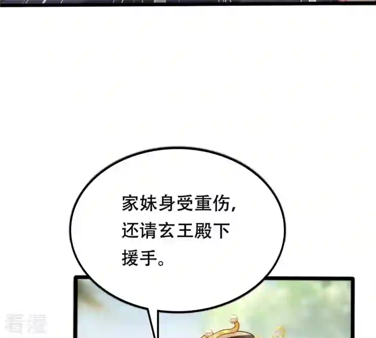 战神狂妃：凤倾天下第168话 王爷护犊子