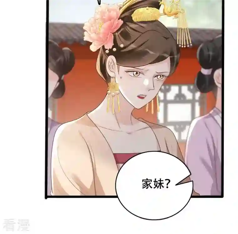 战神狂妃：凤倾天下第168话 王爷护犊子