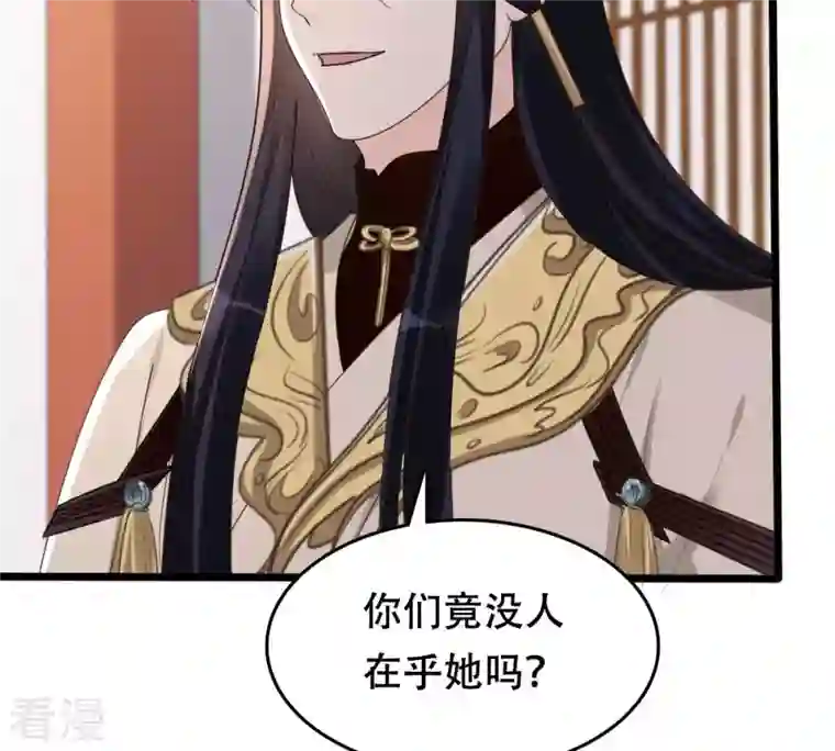 战神狂妃：凤倾天下第168话 王爷护犊子