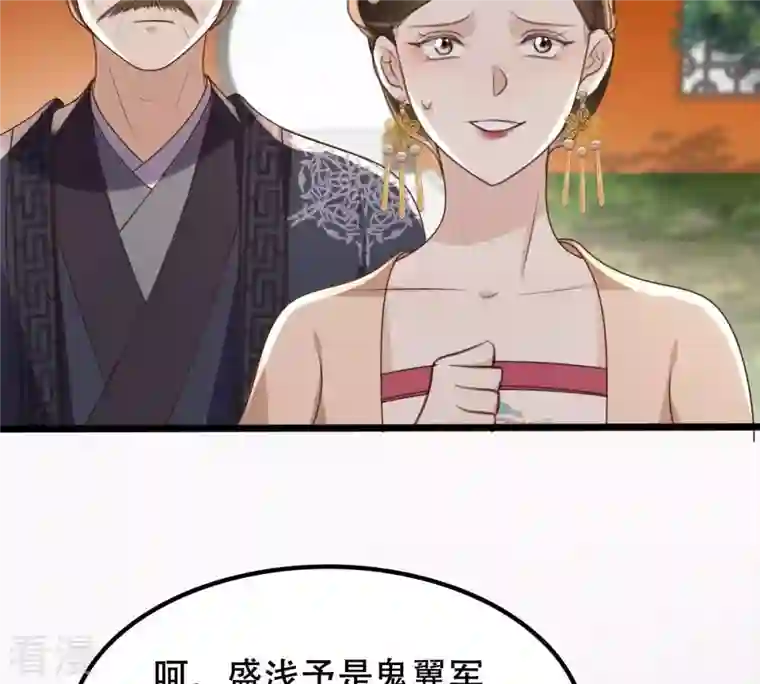 战神狂妃：凤倾天下第168话 王爷护犊子