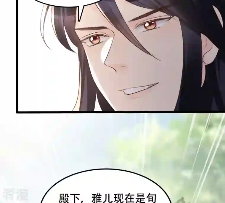 战神狂妃：凤倾天下第168话 王爷护犊子
