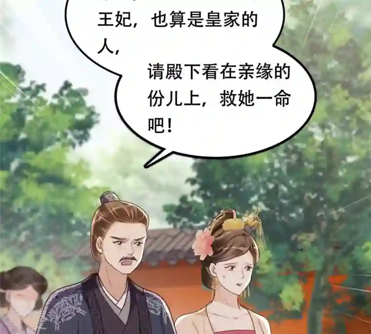 战神狂妃：凤倾天下第168话 王爷护犊子
