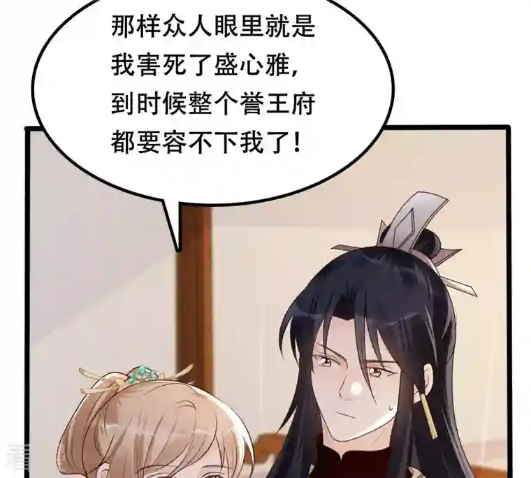 战神狂妃：凤倾天下第168话 王爷护犊子
