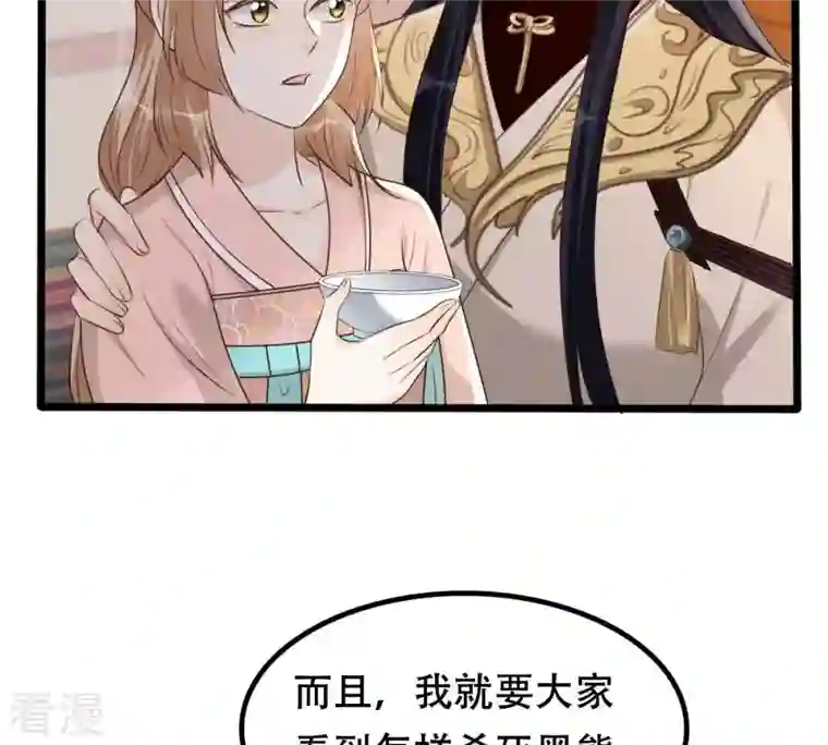 战神狂妃：凤倾天下第168话 王爷护犊子