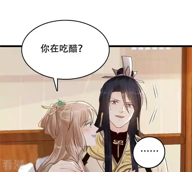 战神狂妃：凤倾天下第168话 王爷护犊子