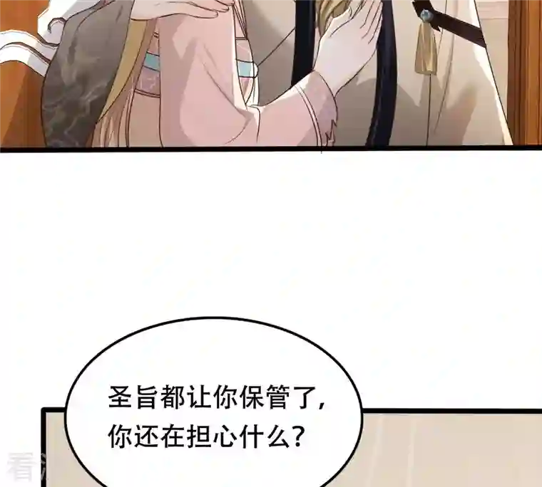战神狂妃：凤倾天下第168话 王爷护犊子