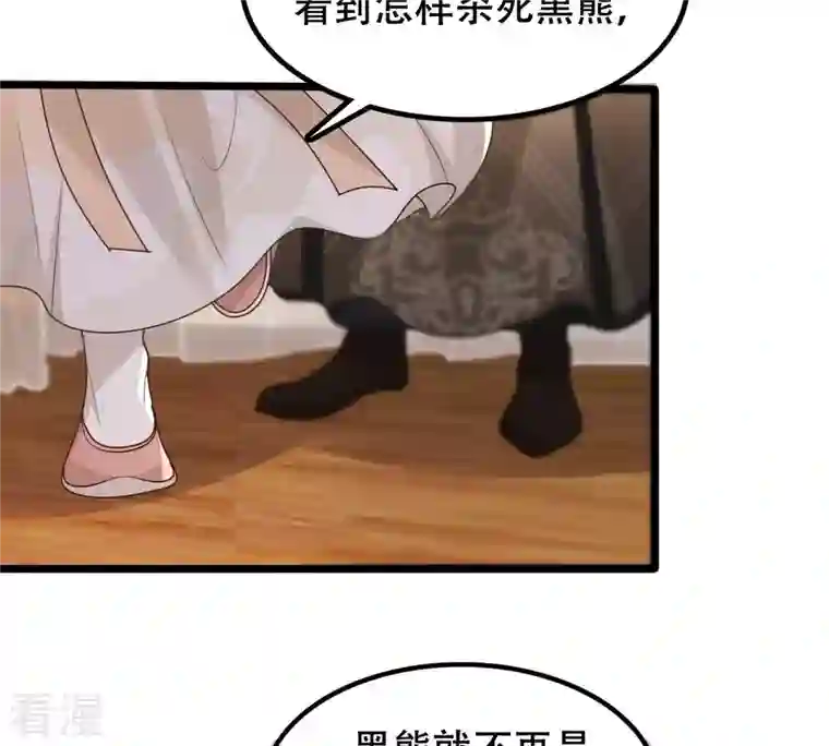战神狂妃：凤倾天下第168话 王爷护犊子