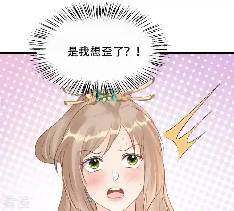战神狂妃：凤倾天下第169话 杀人偿命