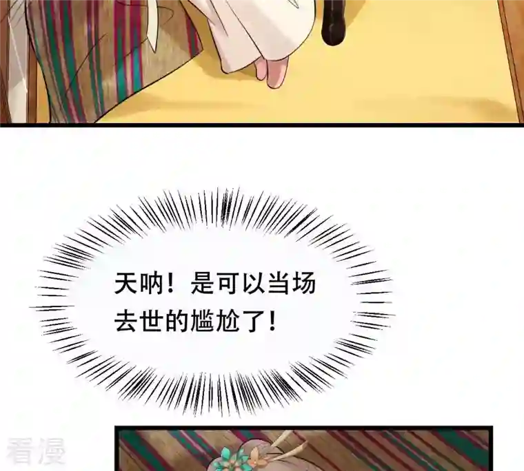 战神狂妃：凤倾天下第169话 杀人偿命